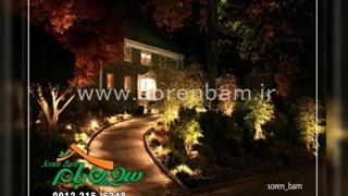 نورپردازی باغ و ویلا