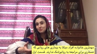 داروی روانپزشکی بخورم یا برم روانشناس؟ دکتر ندا فرزانه روانپزشک پیلینگ شیمیایی