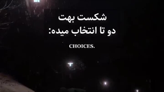 شکست بهت دوتا انتخاب میده....