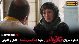 جنگل اسفالت قسمت سوم 3 / سریال ایرانی جنگل اسفالت نوید محمد زاده