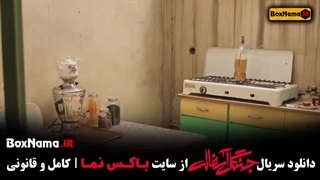 جنگل اسفالت قسمت ۲ / قسمت دوم جنگل اسفالت امیر جعفری
