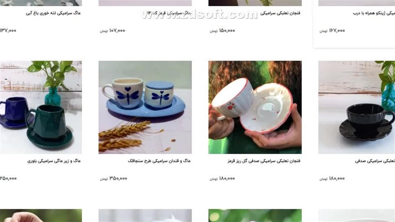 انواع ماگ لته خوری سرامیکی ارزان - نماشا