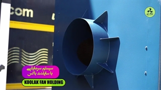 تولید کننده انواع کولر سلولزی در لامرد 09177002700