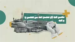 الزاماتی که نمازگزاران عید فطر باید بدانند