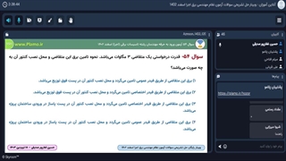 وبینار رایگان حل سوالات آزمون نظام مهندسی برق اجرا اسفند 1402- فصل توان و انرژی