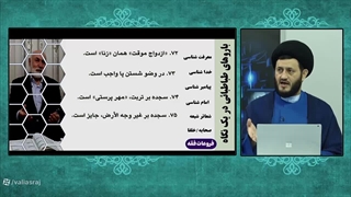 مبانی و باورهای سید مصطفی طباطبایی گمراه در ارتباط با فروعات فقهی