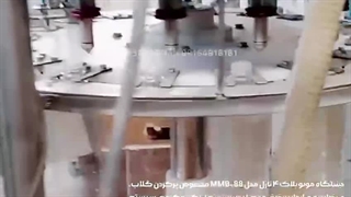 دستگاه مونو بلاک ۴ نازل مدل MMB-88 ساخت ماشین ساز  09157100071