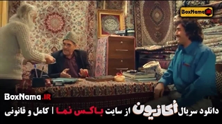 اکازیون قسمت ۱ و ۲ و ۳ سوم  با بازی هادی کاظمی