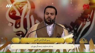 تلاوت استاد عبدالکبیر الحیدری از افغانستان در برنامه قرآنی محفل - فروردین 1403