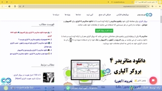 آموزش دانلود متاترید 4 بروکر آلپاری [ویندوز+اندروید+آیفون+مک] - [شماره 250]