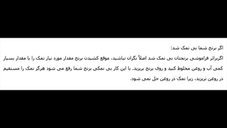 پخت برنج ایرانی