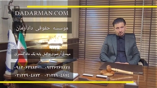 تعدیل اقساط مهـریه