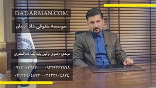 پرداخت مهریه زن در طلاق از طرف مرد