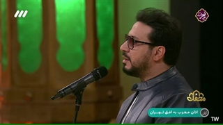 اجرای اذان توسط استاد حاج حامد شاکرنژاد در برنامه قرآنی محفل - فروردین 1403