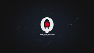 فادینی ایمن سازان قشم