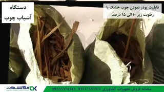 دستگاه آسیاب چوب M600