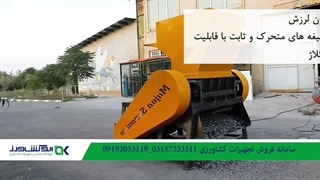 آسیاب پلاستیک