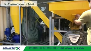 آسیاب صنعتی ادویه