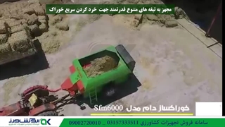 فیدر میکسر افقی