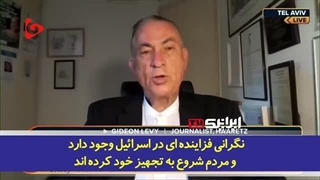 14030125: روزنامه‌نگار و نویسنده اسرائیلی خطاب به سران رژیم صهیونیستی: به چه قیمتی این کار را انجام دادیم