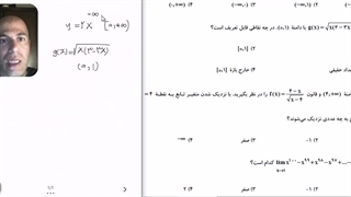 تست مبحث حد دوازدهم فنی - جهت آمادگی کنکور فنی و حرفه ای
