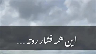 دخترِایران