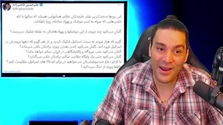 14030126: پاسخ اسرائیل به پاسخ ایران چی شد؟ واکنش سلبریتی ها و مردم به پاسخ