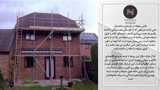 میدانید بازسازی ساختمان و دکوراسیون داخلی خانه قدیمیتان چقدر ارزش دارد