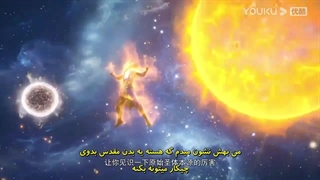 انیمه امپراطور بی همتا (Matchless Emperor (Gaishi Dizun قسمت 32