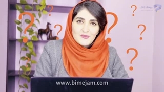 ویدیوی معرفی بیمه تضمین کیفیت ساختمان