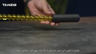میل ماساژور تنزیب مدل مهرهای