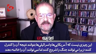 14030128: عملیات استثنایی؛ اظهارات شنیدنی خبرنگار و تحلیلگر سیاسی از پاسخ تنبیهی و کوبنده ایران