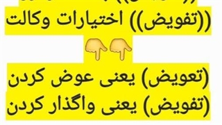 تعویض پلاک - تفویض وکالت