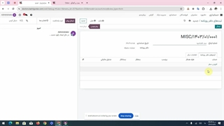 وبینار تغییرات جدید حقوق و‌ دستمزد و ارزش‌افزوده در سازمان یار (odoo ERP)