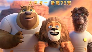 انیمیشن سینمایی خرس های بونی حیات وحش دوبله فارسی