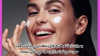 کرم برای درمان کک ومک صورت درمان سلولیت