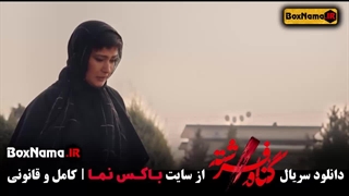گناه فرشته قسمت آخر (سریال گناه فرشته قسمت ۱۸ پایانی)