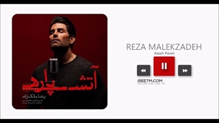 رضا ملک زاده آتش پاره