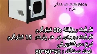 دستگاه خشک کن چای و مالش چای