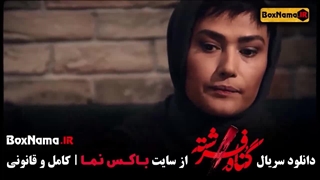 دانلود گناه فرشته قسمت ۱۶ / آخرین قسمت گناه فرشته