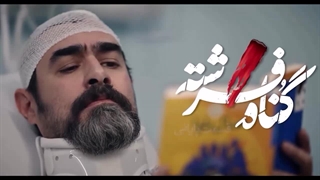 دانلود گناه فرشته قسمت۱۸ (آخر ) تماشای سریال گناه فرشته قسمت پایانی