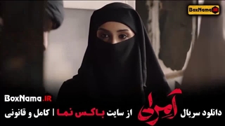 دانلود امرلی سریال جدید قسمت اول تا ۱۰ دهم آمرلی مصطفی زمانی