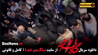 قسمت ۱۸ سریال گناه فرشته آخرین قسمت و پایانی