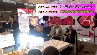 اجرای گروه کاریزما در جشن شرکت صنعتی