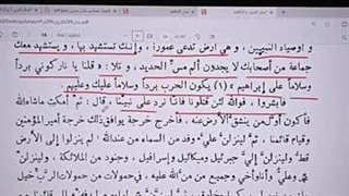 اخراج یهود بدست امام زمان و دانیال نبی در لشکر مهدوی و فتح دنیا بدست لشکر اهل بیت