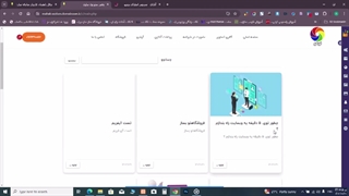 آموزش کامل بازگزاری ویدئو در وبسایتهایسایت ساز احساس وب