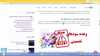 آیا ‫کپی ترید کلاهبرداری است؟ بررسی کلاهبرداری کپی تریدینگ فارکس - [شماره 268]