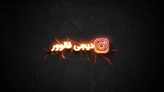 نحوه ساخت تیک آبی جعلی و فیک اینستاگرام - دیجی فالوور