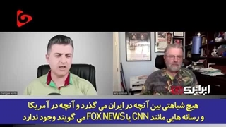 14030202اذعان تحلیلگر پیشین سازمان سیا به شکست پروپاگاندای رسانه‌های غربی در ماجرای حمله اسرائیل به ایران