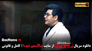 شب های مافیا زودیاک قسمت ۵ (شب های مافیا زودیاک فصل دوم)